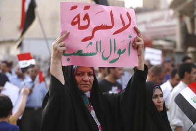 تلاش‌ها در عراق برای پایان دادن به پرونده «کارمندان موهوم»