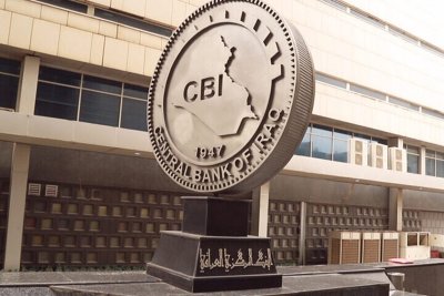 بغداد: اموال و ذخایر بانک مرکزی عراق در امریکا در امنیت کامل است
