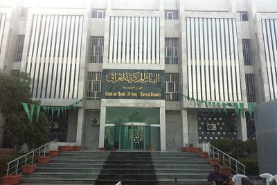 بانک مرکزی عراق: حجم مبادلات مالی با امارات در سال 2020 به پانزده میلیارد دلار رسید